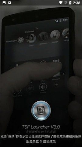 TSF桌面最新版2025下载-TSF桌面下载最新版手机版v3.9.4