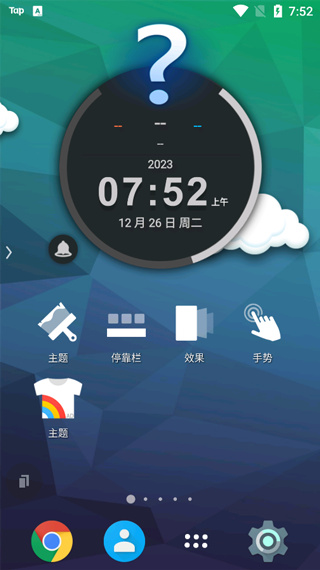 TSF桌面最新版2025下载-TSF桌面下载最新版手机版v3.9.4