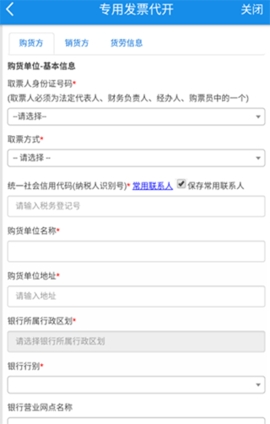 陕西税务app最新版下载手机-陕西税务app安卓版免费下载v1.6.6