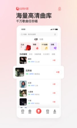 全民K歌下载免费2025新版-全民K歌免费版下载安装v9.4.38