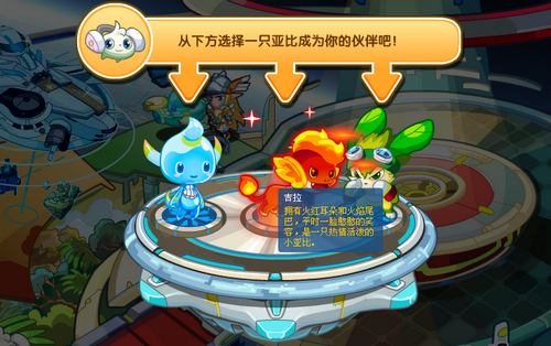 奥拉星手游爆炎吉拉进化怎么打