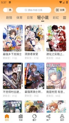 比漫熊2025最新版下载-比漫熊漫画app免费下载v1.5