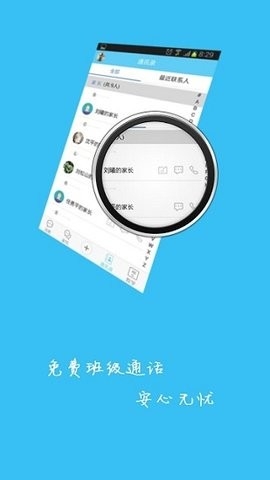 安徽和教育app最新版下载-安徽和教育手机免费版下载v5.1.0