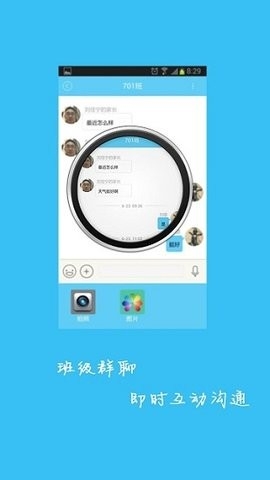 安徽和教育app最新版下载-安徽和教育手机免费版下载v5.1.0