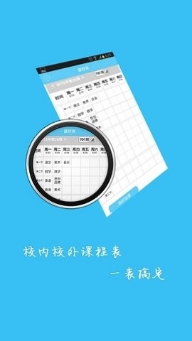 安徽和教育app最新版下载-安徽和教育手机免费版下载v5.1.0