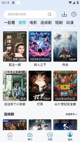 懒懒视频免费版