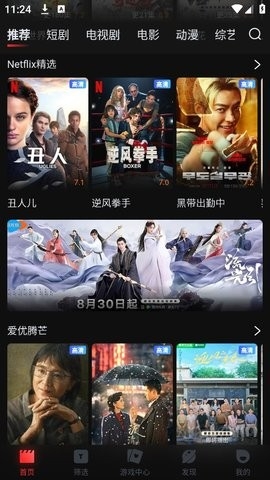 一起看手机版下载安装