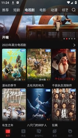 一起看手机版app下载安装-一起看免费完整版下载v1.3.8