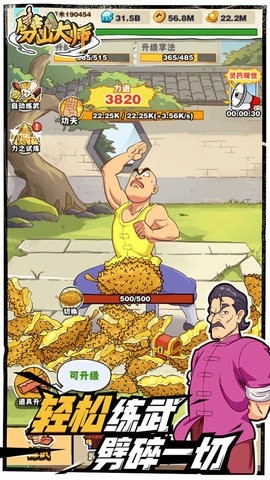 劈山大师破解版下载安装