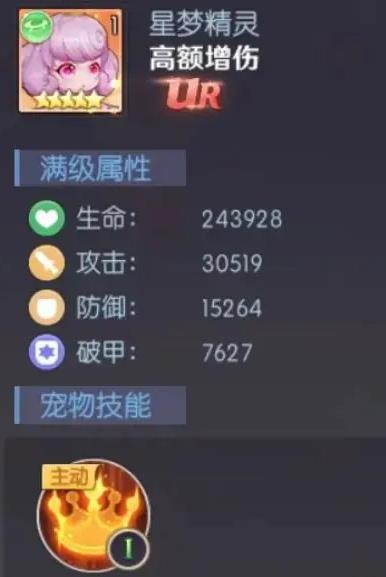 天缘传说星梦精灵是什么宠物