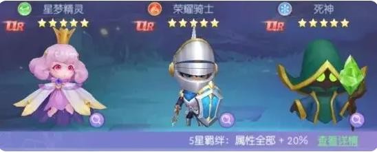 天缘传说星梦精灵是什么宠物