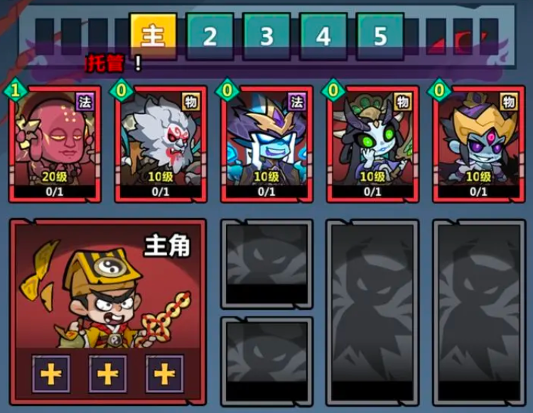 妖怪金手指神将阵容怎么搭配