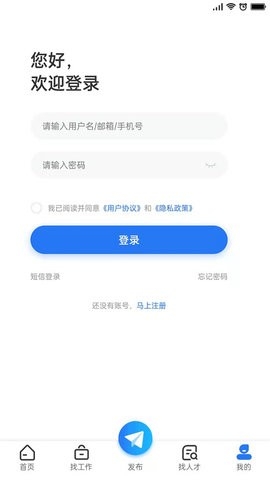 长治市人才网app免费下载安装-长治市人才网2025最新版下载v3.5