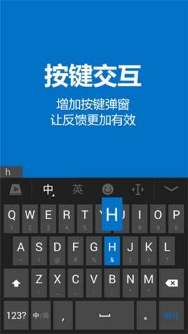 必应输入法app免费版下载安装v1.8
