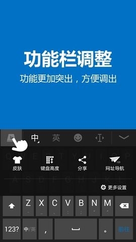 必应输入法安卓版下载最新-必应输入法app免费版下载安装v1.8