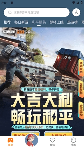 黑糖俱乐部免费下载2025最新-黑糖俱乐部游戏盒免费下载v2.64