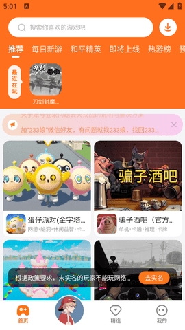黑糖俱乐部游戏盒免费下载