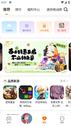 黑糖俱乐部免费版下载安装