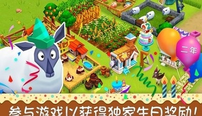 农庄物语2最新版下载手机版v1.7.3