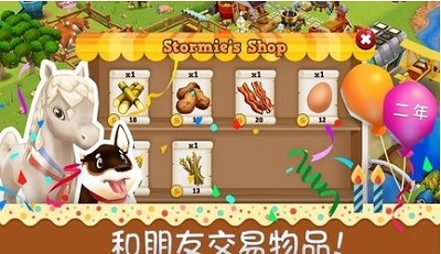 农庄物语2无限钻石版下载安卓