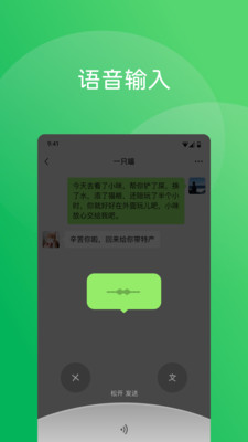 微信app免费下载安装-微信app2025最新版下载v8.0.61