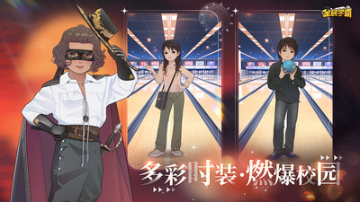 全民学霸破解版