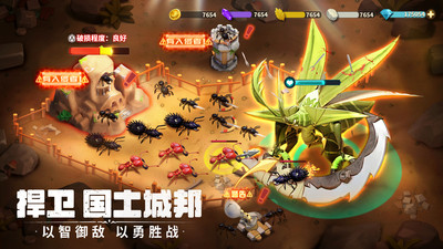 蚁族崛起破解版内购下载