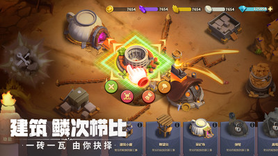 蚁族崛起破解版无限资源v1.996