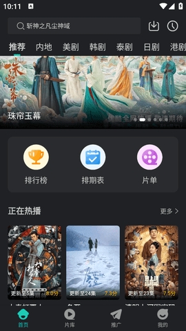 蓝兔影评无广告版最新版v3.7