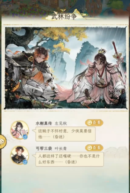 华夏千秋江湖绝学是什么
