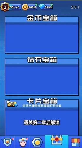 荒野大作战无限钻石版