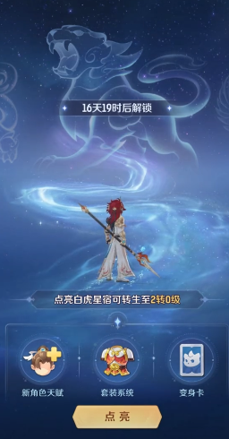 灵兽大冒险魔王怎么加点