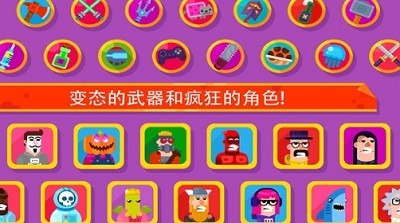 弓箭大师破解版全人物解锁