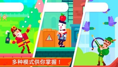 弓箭大师破解版