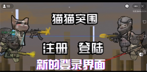 猫猫突围免登录版下载安装