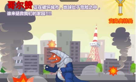 特曼兄弟联手2无敌版免费游戏
