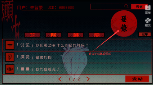 头七怪谈破解版下载安装