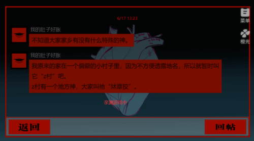 头七怪谈破解版