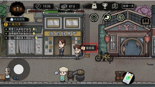 打工生活模拟器破解版