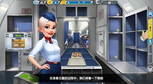 飞机大厨无限燃油破解版下载安装