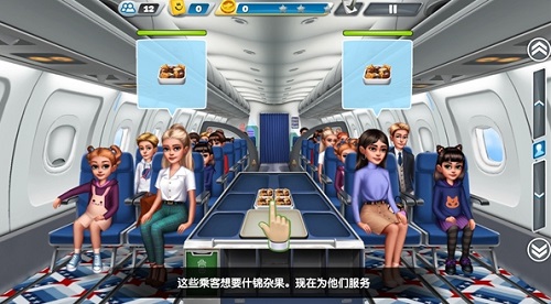 飞机大厨无限燃油破解版