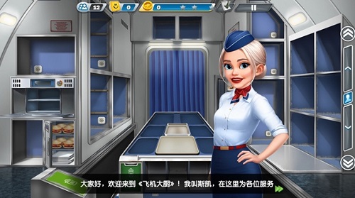飞机大厨无限燃油破解版下载