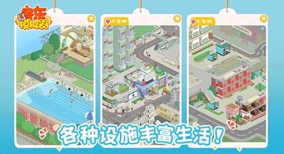 房东模拟器破解版无限钞票无限钻石下载
