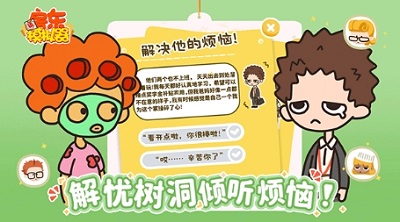 房东模拟器破解版无限钞票无限钻石