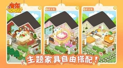 房东模拟器破解版2025下载安装