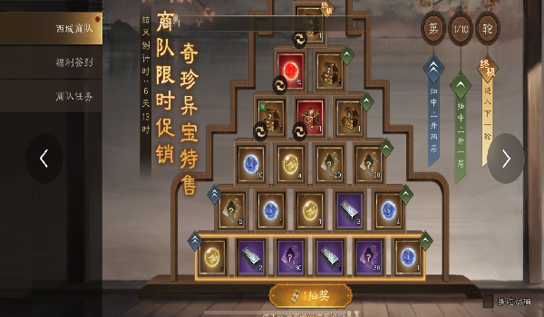 新三国志曹操传西域商队可以选择什么活动