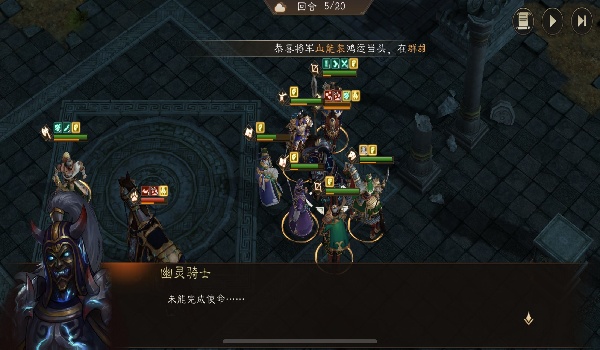 新三国志曹操传幽灵骑士怎么打