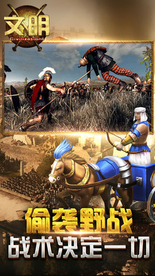 文明5破解版无限金币下载v1.8.0