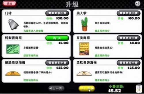 老爹章鱼烧店破解版无限金币-老爹章鱼烧店中文破解版下载v3.23