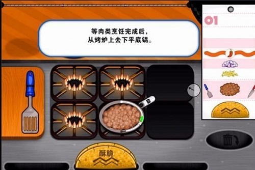 老爹章鱼烧店破解版无限金币